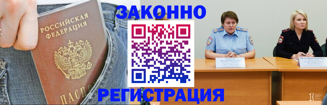 временная регистрация надежно в Иланском