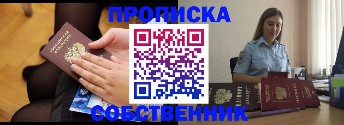 временная регистрация в Иланском