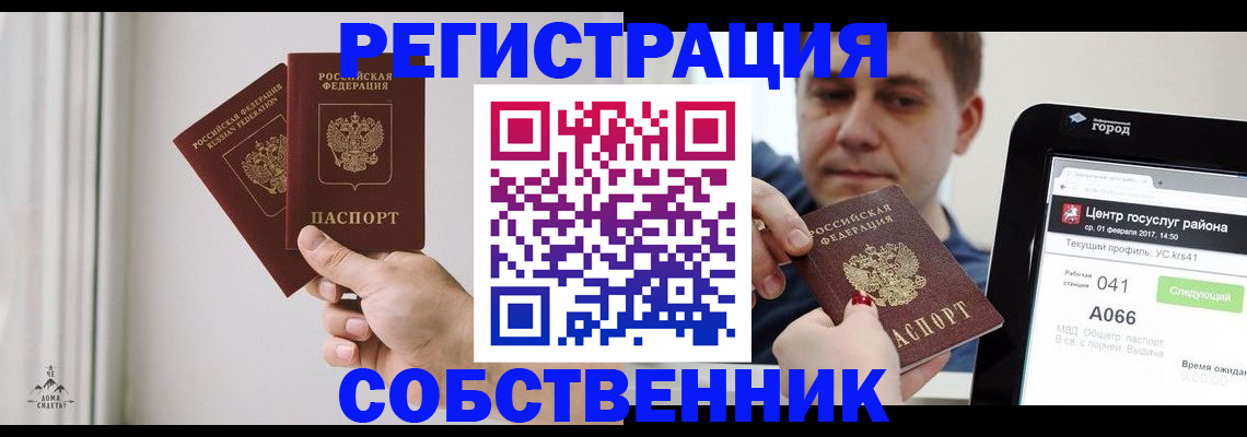 прописка для работы в Иланском