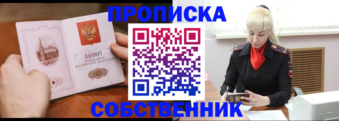 миграционный учет в Иланском