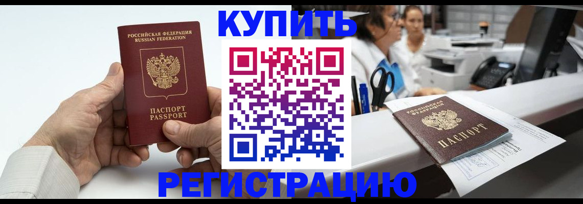 прописка иностранных граждан в Иланском