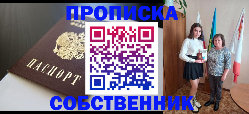 временная регистрация в Иланском
